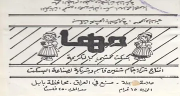 Bare - ae aoe ss Cid co انسارع شرل جام شنين قاس ورشركية لعناعة ا trademark logo