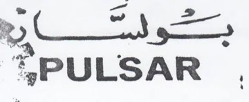 PULSAR trademark logo