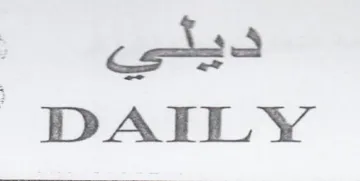 ggg DAILY trademark logo