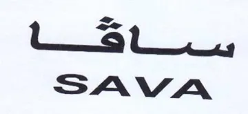 Qe Bl ccs SAVA trademark logo