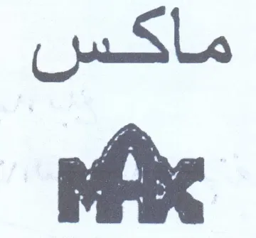 rfc ماكس