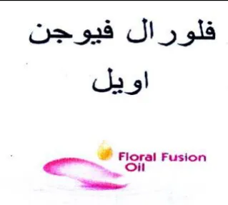 Fusion فلورال فيوجن اويل trademark logo