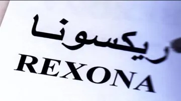 ريكسونا trademark logo