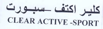 CLEAR ACTIVE -SPORT كتير اكتف سيورث trademark logo
