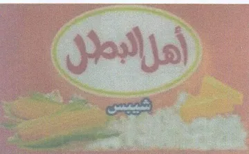 Aes. ايه