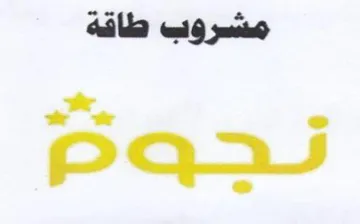 ae oe مشروه طاقة trademark logo