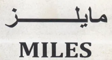 s MILES