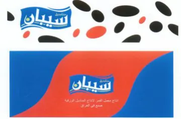 ه ثيه trademark logo