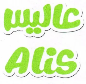 mic trademark logo