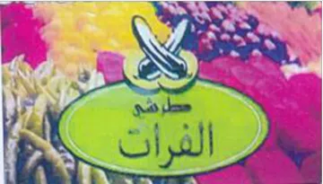 aa sa الح لل د trademark logo