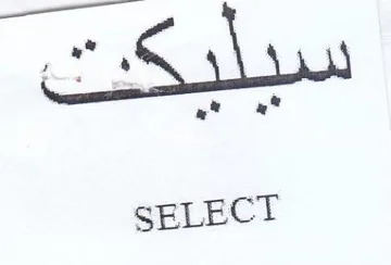 SELECT trademark logo