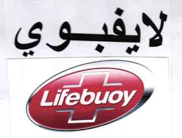 لايغفبوي trademark logo