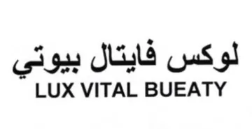 LUX VITAL BUEATY لوكس فايتال بيوتي trademark logo