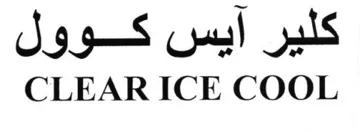 CLEAR ICE COOL كلير ايس كوول trademark logo