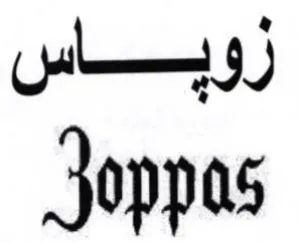 Joppas زوباس trademark logo
