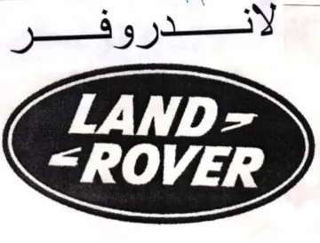 ROVER trademark logo