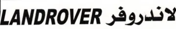 LANDROVER trademark logo