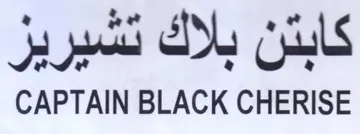 CAPTAIN BLACK CHERISE كابتن بلاك تشيرير trademark logo
