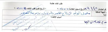 SS Pee Ne Gels eae تقديمظلب الإلفاء