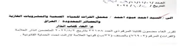 LISS Cpanel محمل التشرات نخنصيات الصحية والمشرويات ال