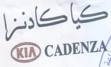 lea 6 CADENLY trademark logo