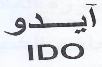 IDO trademark logo