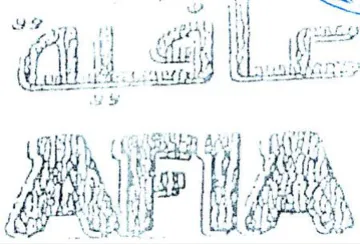 i i fein eh اذا trademark logo