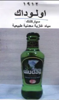 اولوداك trademark logo