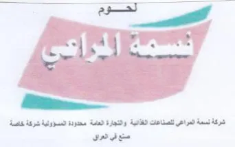 lO i a العم trademark logo