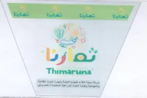 ae Se ee 9 trademark logo