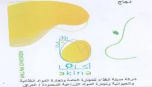Eone Risk tga say Raa 5 ge ain Ane Se أكدها trademark logo