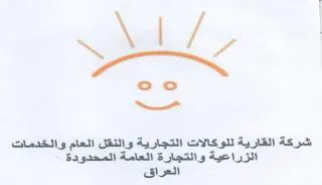 co شركة القارية للوكالات التجارية والنقل الع trademark logo