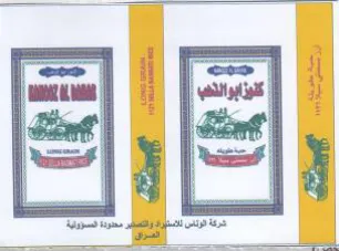 east ع د trademark logo