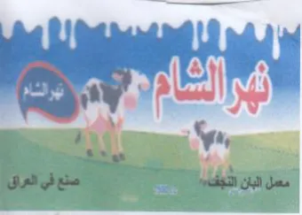 = 6 ِ trademark logo