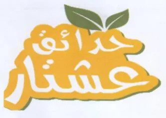 D ee trademark logo