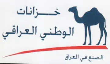 noah العراقي trademark logo