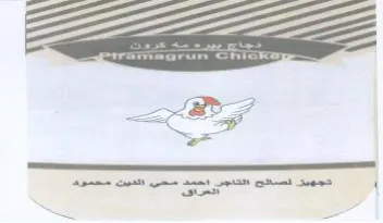 Loe Sao بي نيهت trademark logo