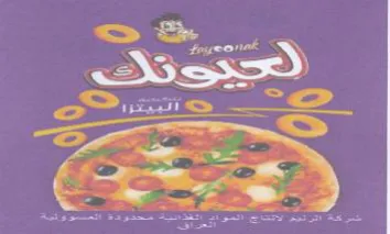 e eee Cen ES 3 8 حم trademark logo