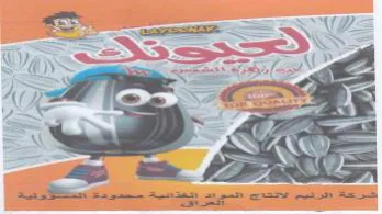 soll 2 ادع trademark logo