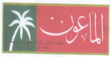 Si trademark logo