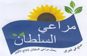 Fs eee ON lan trademark logo