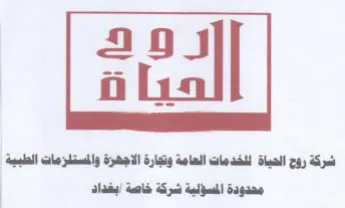 a trademark logo