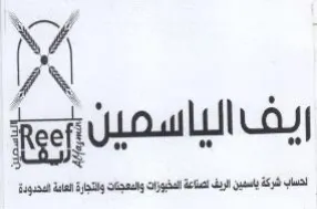 ggg ايف الياسمين trademark logo
