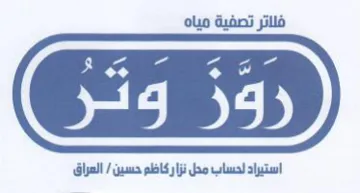 GED استيراد لحساب محل نزا ركاظم حسين trademark logo