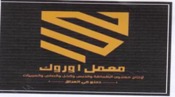 (figurative mark) trademark logo