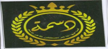 Re trademark logo