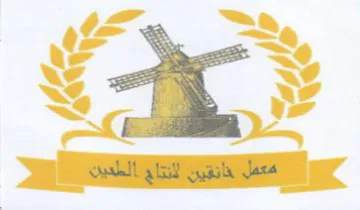 مكمل خانقين للنتاج الطدين trademark logo