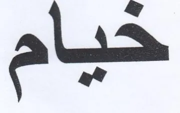 ao trademark logo