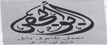 ee me sete مسقل trademark logo