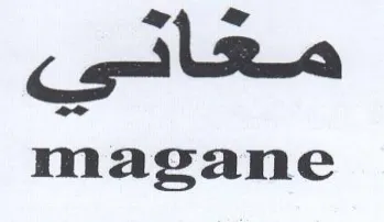 magane معاتى trademark logo